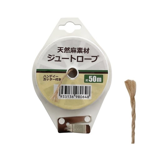 ジュートロープ 茶 カッター付 50m