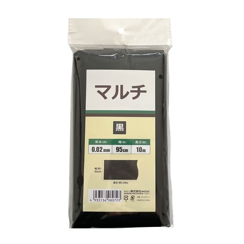 マルチ 黒 0.02mm*95cm*10m