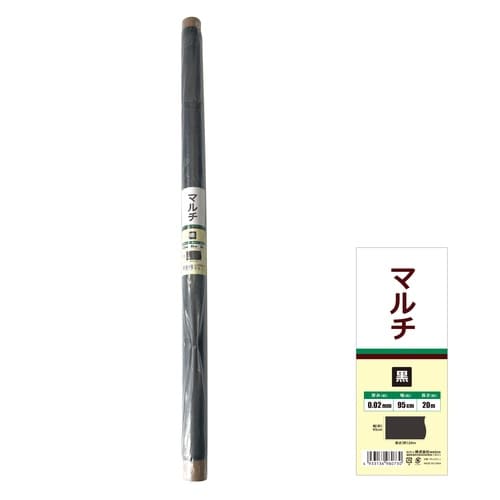 マルチ 黒 0.02mm*95cm*20m