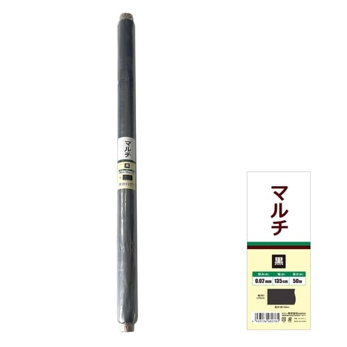 マルチ 黒 0.02mm*135cm*50m