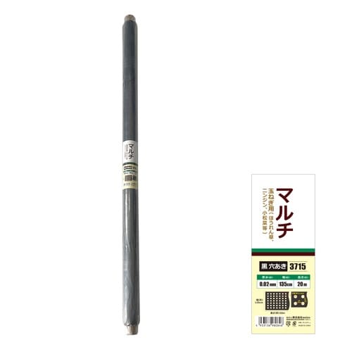 穴あきマルチ 玉ねぎ用