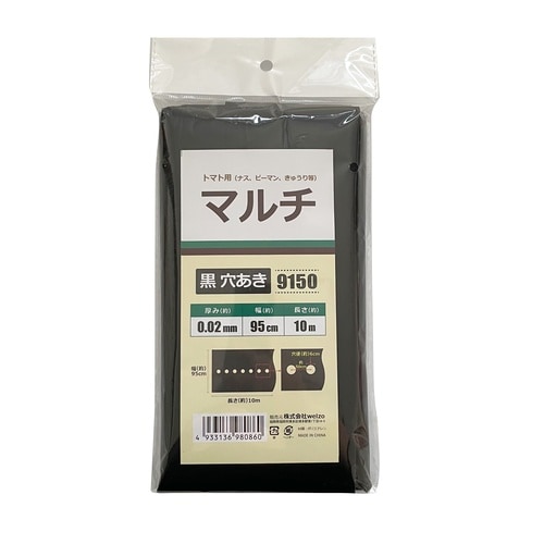 穴あきマルチ トマト用