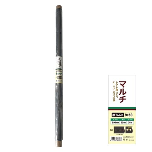 穴あきマルチ トマト用