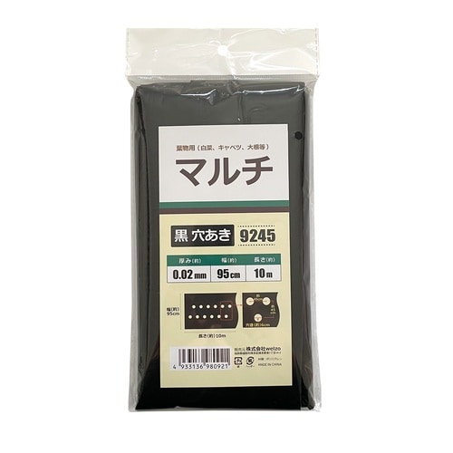 穴あきマルチ 葉物用