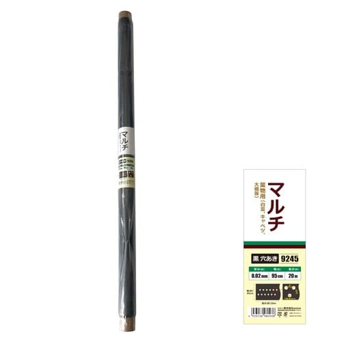 穴あきマルチ 葉物用