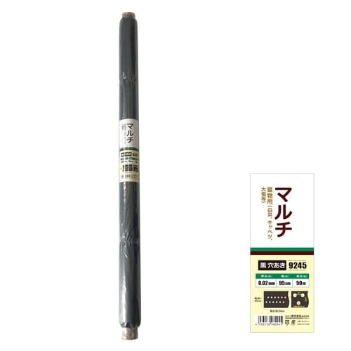 穴あきマルチ 葉物用