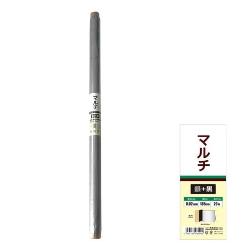 マルチ 銀+黒 0.02mm*135cm*20m