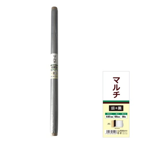 マルチ 銀+黒 0.02mm*135cm*50m