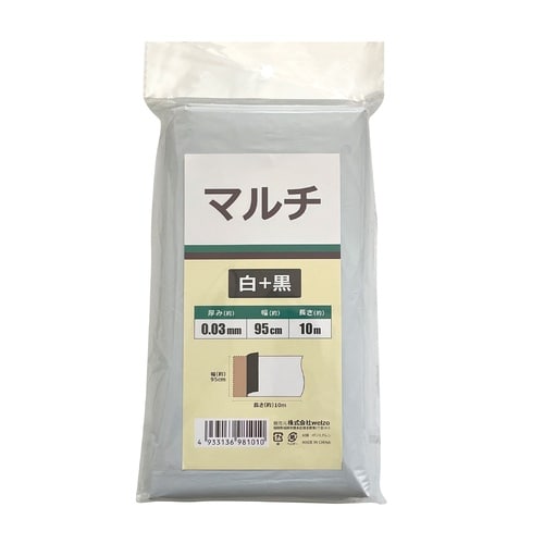 マルチ 銀+黒 0.03mm*95cm*10m