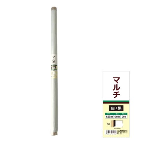 マルチ 銀+黒 0.03mm*135cm*20m