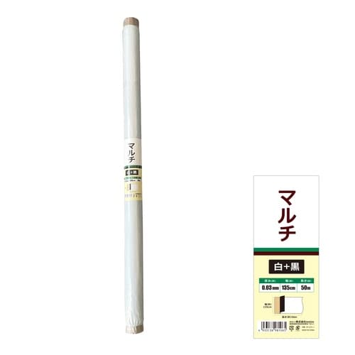 マルチ 銀+黒 0.03mm*135cm*50m