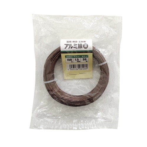 アルミ線 茶 1.5mm 150G 30m