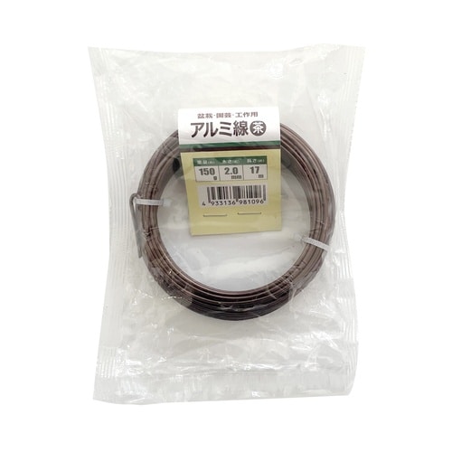 アルミ線 茶 2.0mm 150G 17m