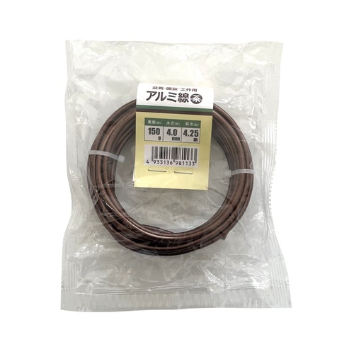 アルミ線 茶 4.0mm 150G 4.25m