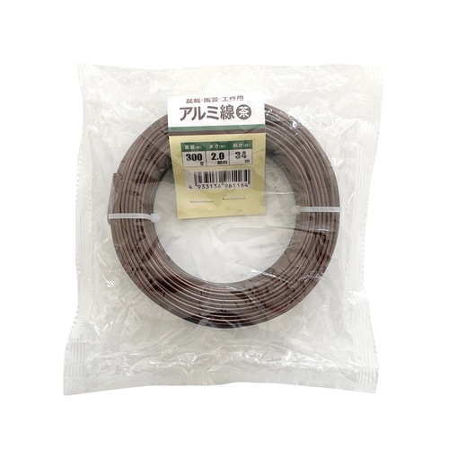 アルミ線 茶 2.0mm 300G 34m