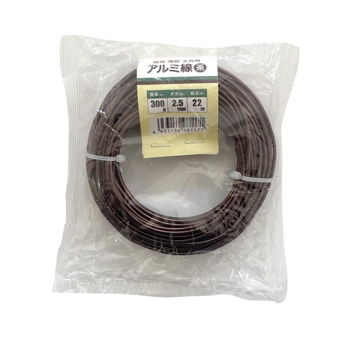 アルミ線 茶 2.5mm 300G 22m
