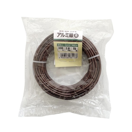 アルミ線 茶 3.0mm 300G 15m
