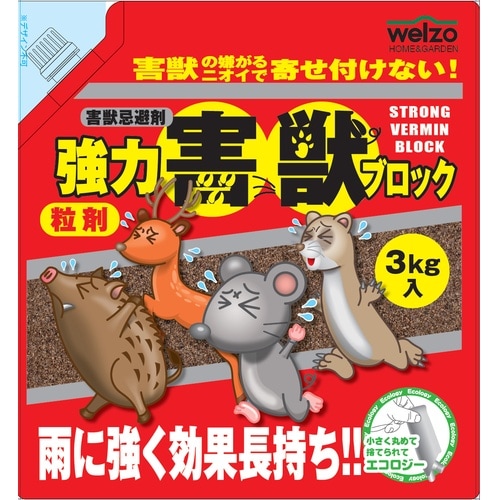 害獣ブロック 3kg