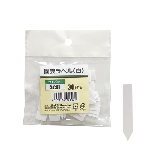 園芸ラベル 白 30枚入 1x5cm