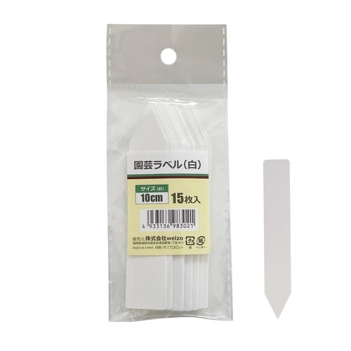 園芸ラベル 白 15枚入 2x10cm