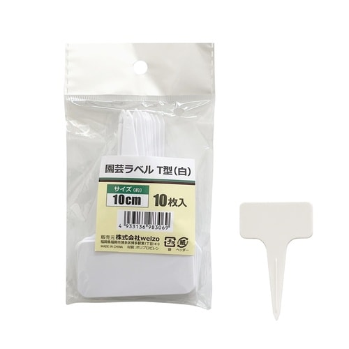 園芸ラベルT型 白 10枚入 6x10cm