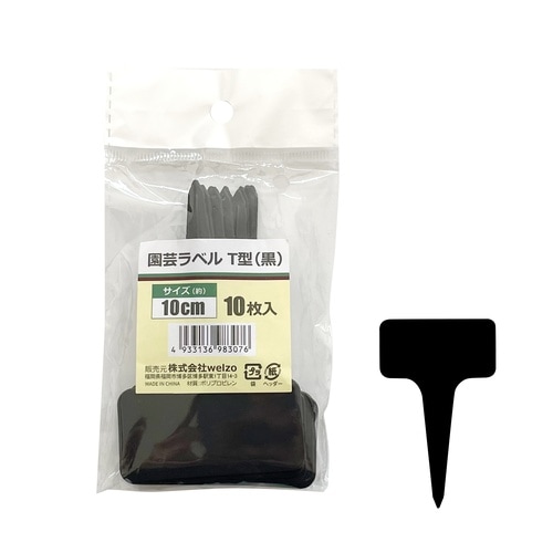 園芸ラベルT型 黒 10枚入 6x10cm