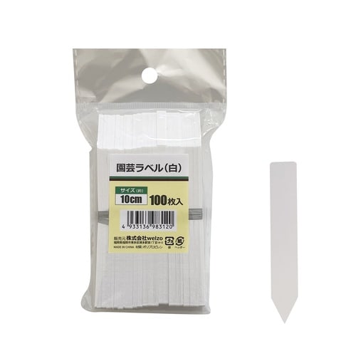 園芸ラベル 白 100枚入 2x10cm