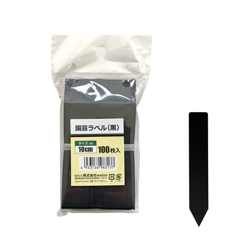 園芸ラベル 黒 100枚入 2x10cm
