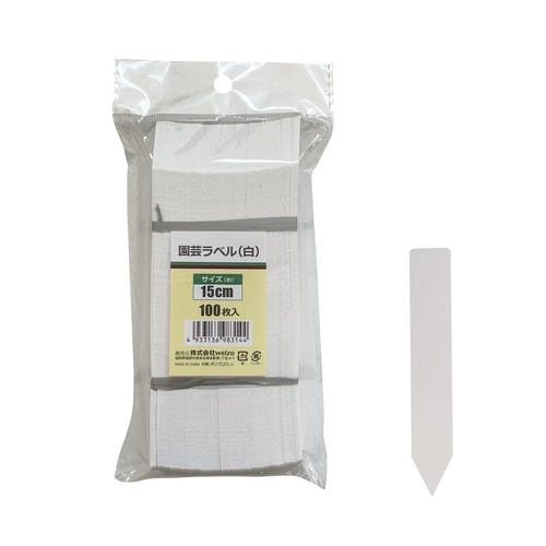 園芸ラベル 白 100枚入 2.5x15cm