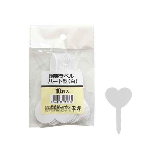 園芸ラベルハート型 白 10枚入 5x8cm