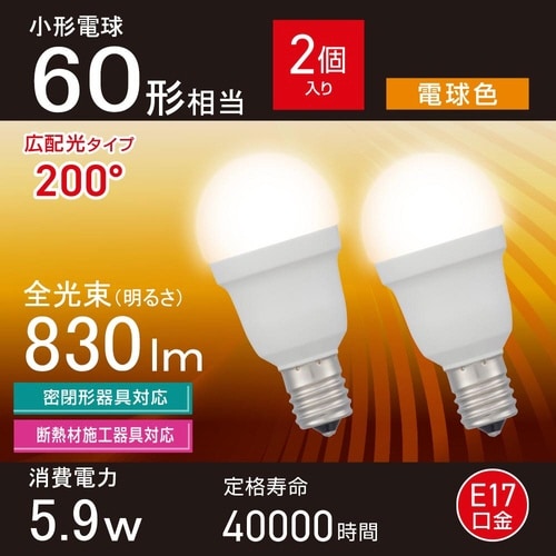LED PS E17 5.9W L 2P