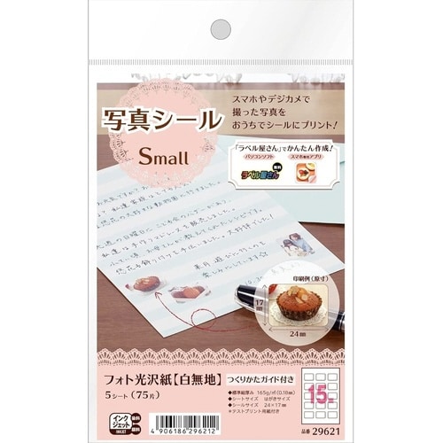 写真シール SMALL 光沢紙 15面×5