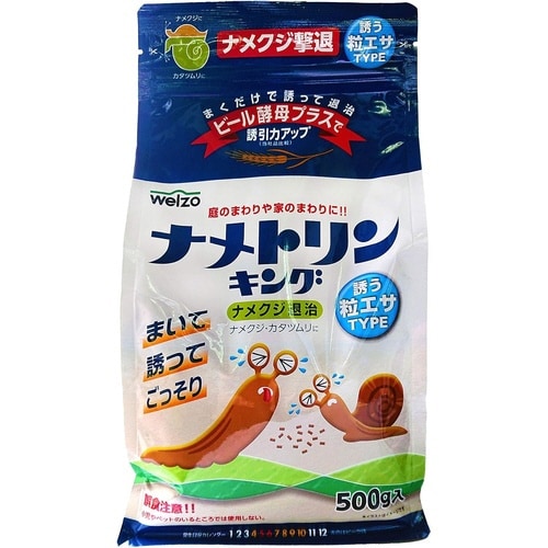 ナメトリンキング チャック式 500g