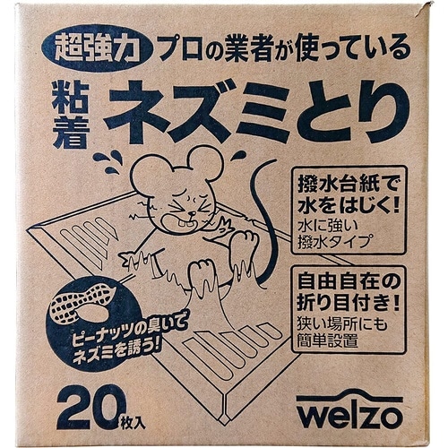粘着ネズミとり 20枚
