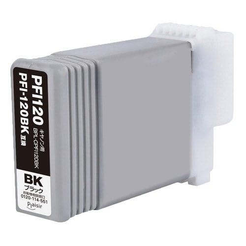 互換インク PFI−120BK ブラック