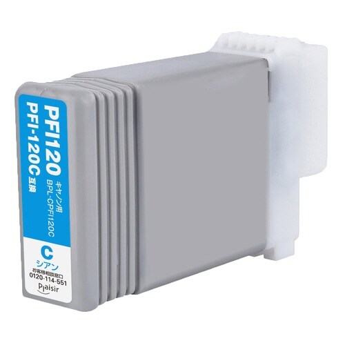 互換インク PFI−120C シアン