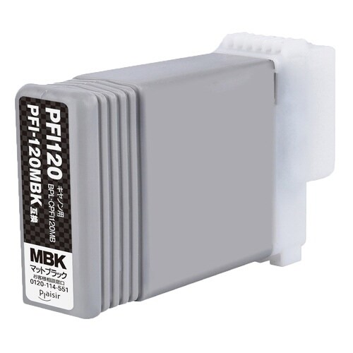 互換インク PFI−120MBK マットBK
