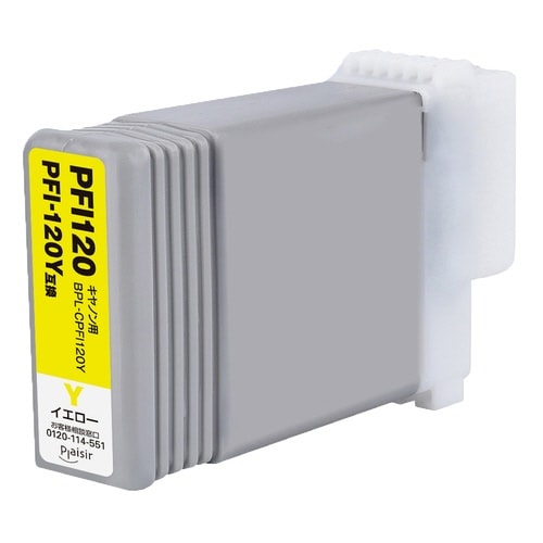 互換インク PFI−120Y イエロー