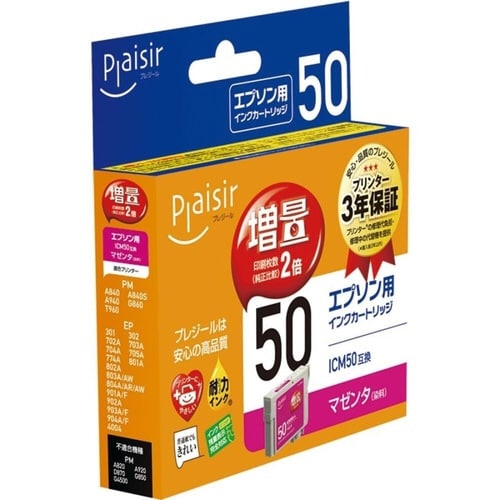 互換インク ICM50(増量版)