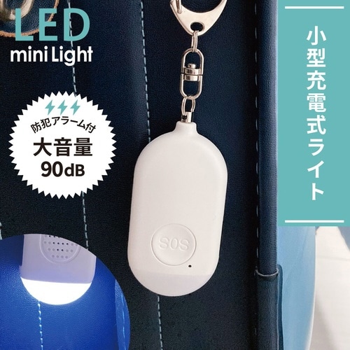 LEDミニライトアラーム付 SOS1