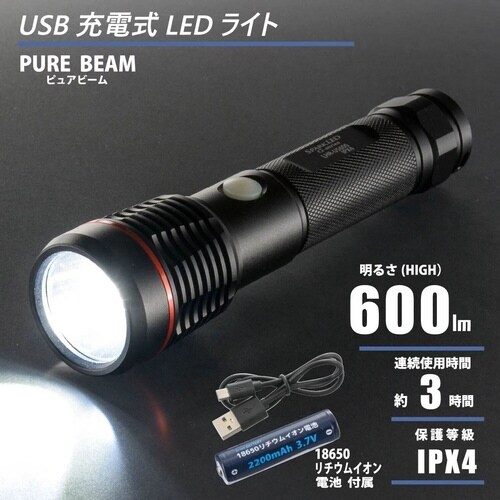 LED充電式ライトUS600