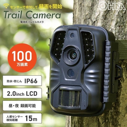 電池式トレイルカメラ PM10