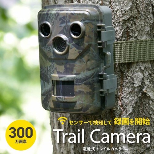 電池式トレイルカメラ PM1