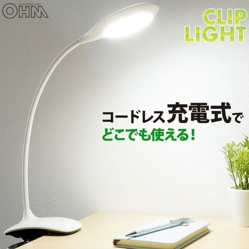 LEDクリップライト LC16DSR−W