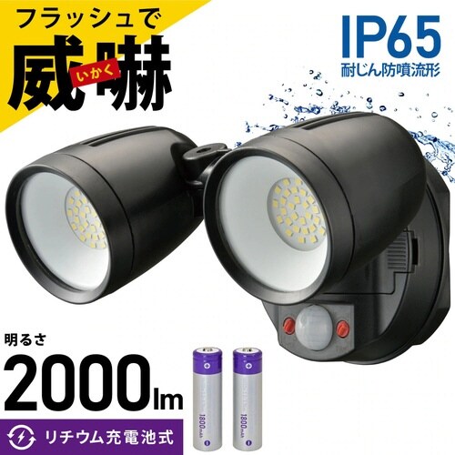 防犯センサーライトB200Y2