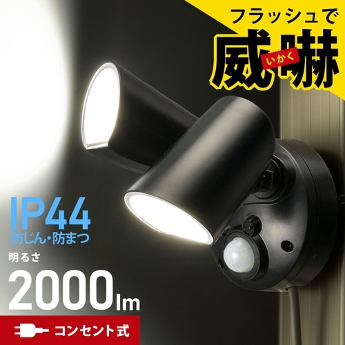 防犯センサーライトA200A2