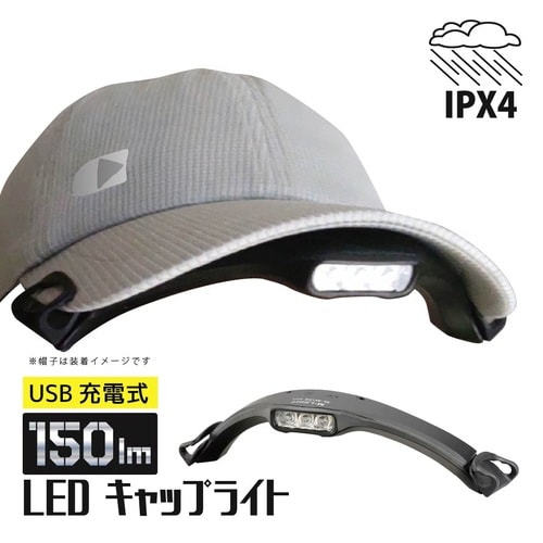 LED USBキャップライト M150