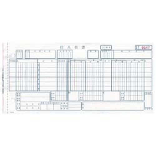 百貨店統一伝票 手書用 買取