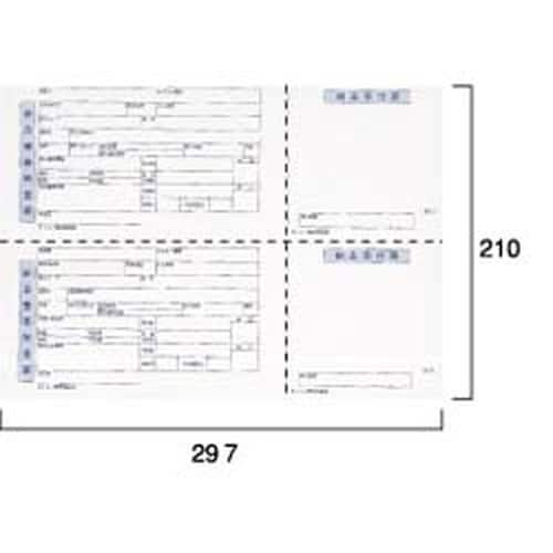 EIAJ標準納品書(印刷有り)