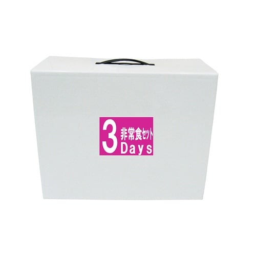 7年保存調理不要!3DAYs非常食セット